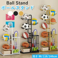 ボールスタンド ボールラック ボール置き 玄関 スタンド ボール置台 収納ラック 多機能 収納かご付き 大…
