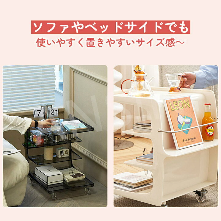 楽天市場】サイドテーブル ベッドサイド ワゴン ソファサイド 