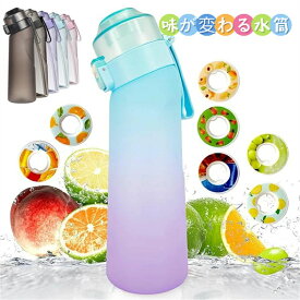 【SNSで話題！】水の味が変わる水筒、味のする水筒 【2025年新モデル】 水筒 大容量 ウォーターボトル スポーツドリンクボトル フレーバーカプセル付き スポーツ用水筒 ドリンクボトル ジム フィットネス 学校 水筒 コーラ味 置き換え