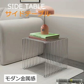 ＼感謝祭max2000円クーポンご利用可能／ステンレス メタル サイドテーブル スツール 35x35cm ベンチ ワイヤー コーヒーテーブル 金属 シンプル モダン 韓国インテリア インテリア 家具 ステンレス モダン コンパクト 個性的 シルバー クール 4color