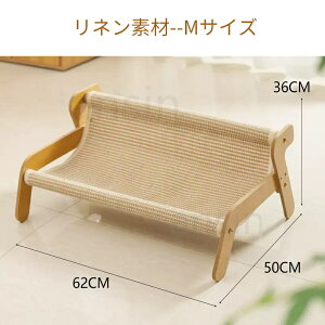 キャットチェア つめとぎ 猫 ソファ 爪研ぎベッド 猫用ベッド ペットベッド デスクトップ サイザル麻 猫爪とぎ 猫用チェア ネコベッド おしゃれ 高め 安定 広々 寝る 麻 綿 ストレス発散 2種