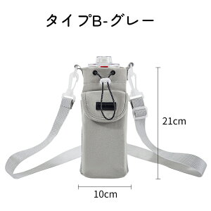 【1点960円!クーポンで2点目50%OFF】ボトルホルダー 水筒カバー スマホポーチ ナイロン 防撥水 2way 肩掛け 手持ち 水筒ホルダー 軽量 大容量 水筒ケース 長さ調節可能 ショルダー 持ち運び 子