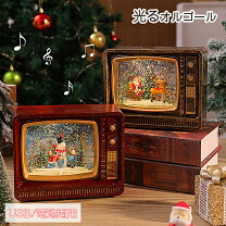 楽天市場】スノードーム クリスマス テレビの通販