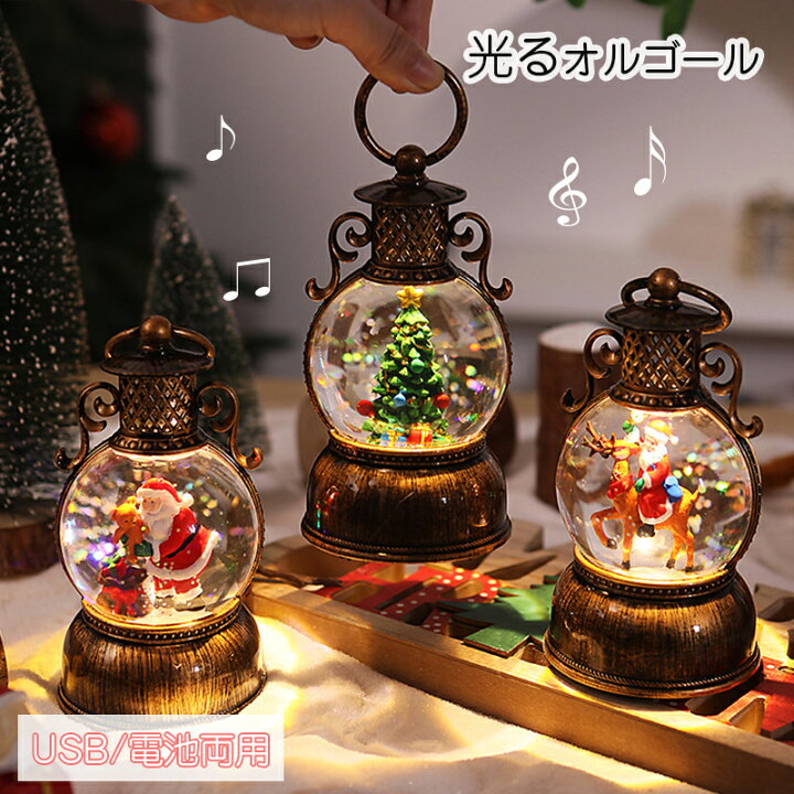 楽天市場】クリスマス オルゴール スノードーム ライト スノーグローブ 