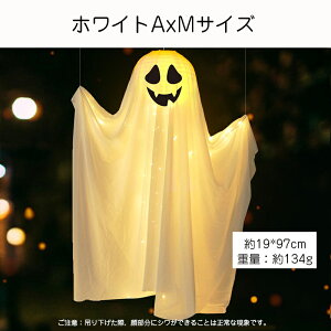 ハロウィン LEDライト 幽霊 イルミネーション 飾り 吊り下げ ランプ二つモード LEDストリングライト 吊り飾り 電池式 屋外 飾り付け 雰囲気造り 広場 置物 装飾 おしゃれ コスプレ かざり 飾