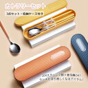 ＼新品応援P10倍★1セット最安1071円！／SNS話題！カトラリーセット 韓国風 お弁当 3点セット キャンプ 北欧 カトラリー セット 収納ケース付き おしゃれ 食器 お箸 スプーン フォーク 持ち運び 便利 携帯 ステンレス 通勤 通学 学生用食器 食洗機対応 会社ランチ ブルー