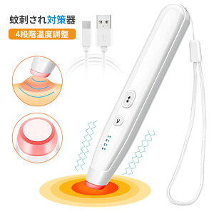 蚊刺され 家族用 蚊虫対策器 4段調温 振動×熱 正規品 蚊に刺され対策 蚊取り 防虫対策 肌にやさしい 蚊さされ 安全無毒 蚊刺され タイプC充電式 子供 キッズ 蚊対策 秋のダニ対策 屋外 お花