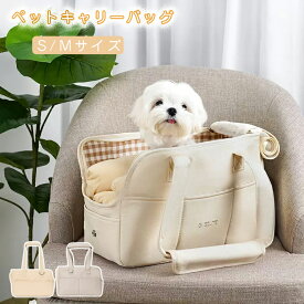 ペットキャリーバッグ 軽くてお出かけ 6kg以下のペット 犬バッグ 猫バッグ ウサギバッグ 純綿布バッグ 通気性がよく快適 折りたたみ 旅行 災害避難 非常に軽いバッグ 猫 犬 ペット キャリー リュック ケージ 小型犬 アイリスオーヤマ