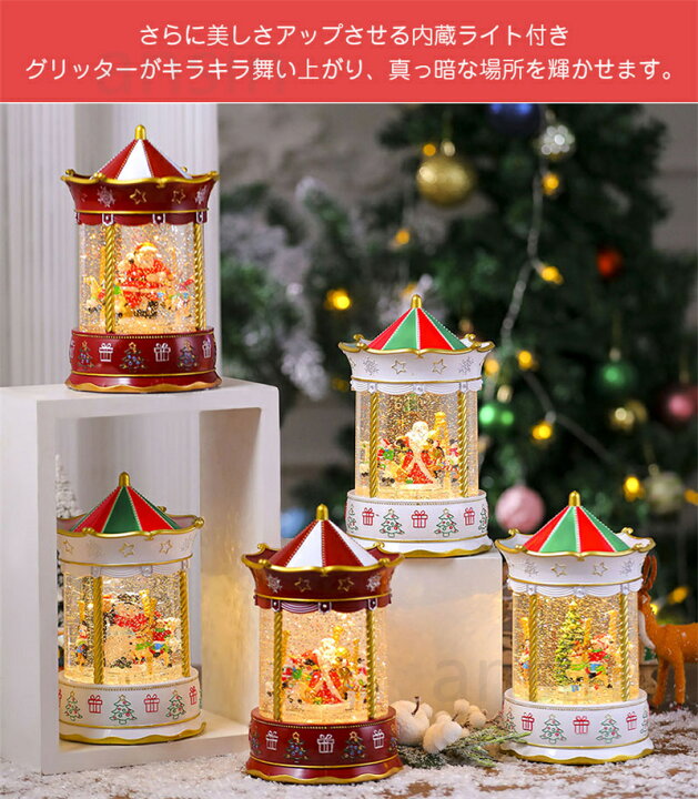 楽天市場】クリスマス オルゴール スノードーム ライト スノーグローブ 