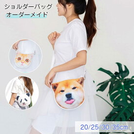 トートバッグ オーダーメイドバッグ オリジナルバッグ ハグペット 写真プリント ペット ショルダーバッグ メモリアルバッグ エコバッグ 供養 記念品 ネコ メモリアルグッズ 犬 猫 オーダー プリント ふわふわ 単面写真