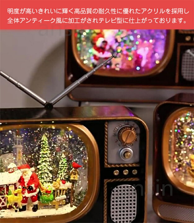 楽天市場】クリスマス オルゴール スノードーム ライト テレビ型 