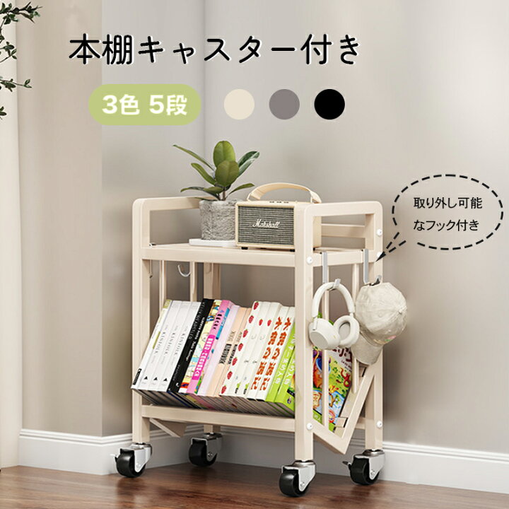 ファイルラック, ファイルワゴン, 多機能収納オーガナイザー 移動カート 学校、家庭、オフィスの本棚用(Black) 楽天市場】＼1点7％OFF＆2点12％OFF／ファイルラック 斜め キャスター付き ファイルワゴン 本棚 5段 ファイル収納 多目的ラック 書類整理  省スペース 組立簡単 斜め棚 出し入れしやすい スチール製 防水 防錆 耐食性 オフィス/家庭/図書館/書斎に最適 : 安心楽天市場店