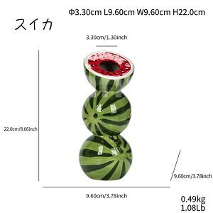オブジェ 置物 モダン 花瓶 おしゃれ かわいい インテリア 置き物 陶器 スイカ レモン みかん インテリアオブジェ 玄関 リビング ダイニング ディスプレイ 雑貨 ナチュラル コンパクト 室内