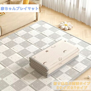 プレイマット 赤ちゃん 厚手 ベビーマット ベビープレイマット 滑り止め お昼寝マット 折り畳み式 保育園 防水 防音マット 収納しやすい 大判 持ち運び便利 ピクニック 幼稚園 防水 防音 厚
