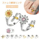 ＼1点最安475円・6点購入で／リング ストレス解消 フィジェットリング ストレス解消リング 可動ランナー ストレス解消…