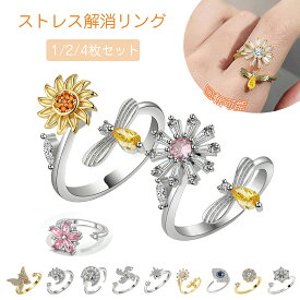 ＼1点最安475円・6点購入で／リング ストレス解消 フィジェットリング ストレス解消リング 可動ランナー ストレス解消 不安を和らげるリング 調節可能 回転 オープンセット 不安解消 重ね付け可能リング 不安スピリチュアルズ 調節可能な圧力調整リング レディース ギフト