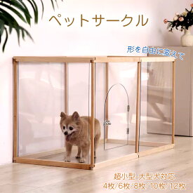 ペットサーク ベビーサークル キッズサークル ドア付き10/12/14枚セット 折りたたみ おもちゃパネル付き ペット用可能 10/12/14枚ドアロック付き 安全設計 滑り止め 簡単設置 簡単収納 キッズランド ベビーサークル 組み立て おしゃれ