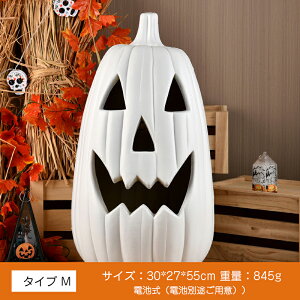 ハロウィン ライト 飾り 置物 かぼちゃモチーフ パンプキンライトランタン LEDライト 飾り付け イルミネーション お化け 防災グッズ 人気 オブジェ 玄関 室内 子供 屋外 学校 イベントHalloween