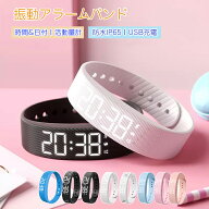 ＼マラソンクーポン配布中／音の出ない目覚まし時計 リストバンド 重眠者向けスマートアラームリストバン…