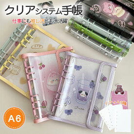 【1点810円！クーポンで2点目50%OFF・P10倍】「SNSで話題」システム手帳 PVCカバー A6サイズ リフィル3種類付き クリア手帳 透明バインダー 6穴リング カスタマイズ手帳 DIYデコ リフィルセット ミニ手帳 コンパクト手帳 スケジュール帳 シール帳 推し活