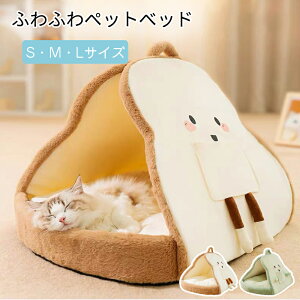 \新品応援10倍ポイント/ペットハウス ドーム型 犬 ドーム ペットベッド 冬 猫 犬 大型犬 中型犬 滑らない 床暖房対応 ネコベッド ドームベッド 猫ベッド 犬ベッド 犬 ねこ ドームハウス 選