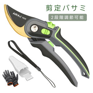 剪定バサミ 剪定鋏 剪定ばさみ 2段階調節可能 SK85高炭素鋼 アルミ合金 枝切りバサミ 園芸ハサミ 園芸用はさみ 錆びにくい 開口部35mm 軽量化アルミハンドル 握りやすい 果樹 庭木 盆栽 庭園作