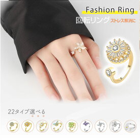＼1点最安475円・レビュー特典／フィジェットリング リング ストレス解消 ストレス解消リング 可動ランナー ストレス解消 不安を和らげるリング 調節可能 回転 オープンセット 不安解消 重ね付け可能リング 不安スピリチュアルズ 調節可能な圧力調整リング レディース