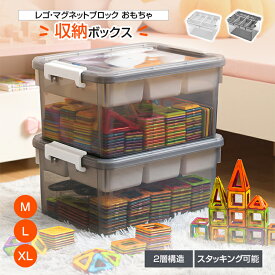 ブロック収納ボックス 収納ケース おもちゃ箱 多機能 スタッキング レゴボックス フタ付き プラスチック 小物収納 おもちゃ箱 おしゃれ 子供 整理 積み重ね ケース おもちゃ 積み木収納 小物収納 雑貨収納 仕切り付き 透明