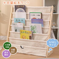 ＼1点7％OFF＆2点12％OFF・3/20迄／絵本 ラック 絵本棚 L字型 大容量 絵本ラック コンパクト 本立て ブッ…