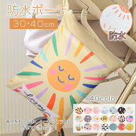 ＼★2点目半額★／防水ポーチ おむつポーチ 防水バッグ 保育園 幼稚園 防水 洗濯機OK 大容量 オムツ 着替…