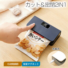 ＼1点7％OFF&5倍P／充電式 ハンディシーラー ヒートシーラー キャンディバッグメーカー 予熱不要 マグネット 冷蔵庫横収納 USB充電 6段階モード コンパクト ミニ 小さめ 収納 クラフト用 ヒートシーラー 熱圧着 ビニール 袋 手芸 工作 家庭用 包装 お菓子 ギフト