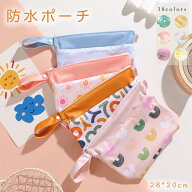 ＼1点7％OFF＆2点12％OFF／防水ポーチ おむつポーチ 防水バッグ 保育園 幼稚園 防水 洗濯機OK 大容量 オ…