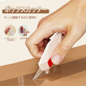 ミドリ カッター ボックスカッター ダンボールカッター 段ボールカッター ダンボールカッター セラミック 段ボールカッター マグネット 超小型 安心 安全 カッターナイフ 携帯便利 マグネ