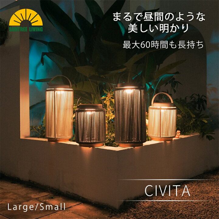 楽天市場】SUNTREE LIVING 高級 ソーラーガーデンライト イタリアン 