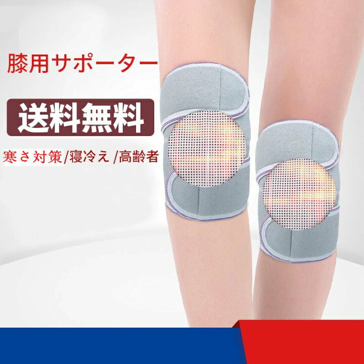 楽天市場 膝サポーター 温め 保温 大きいサイズ 膝サポーター スポーツ 高齢者 サポート 伸縮性 通気性 グッズ サポーター 膝 関節 固定 のびのび構造 保温 快適 歩行 介護用品 リハビリ 敬老の 安心 介護用品専門店