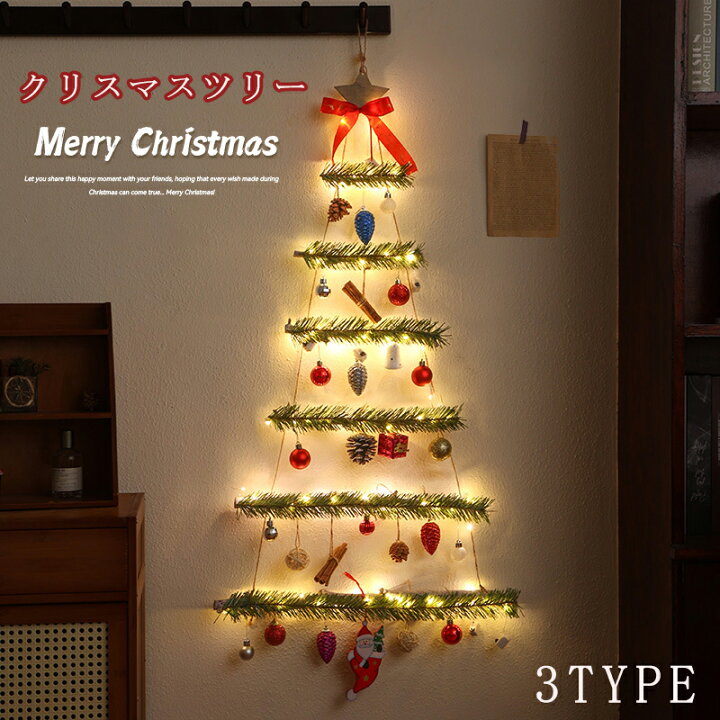 楽天市場】クリスマス ツリー 壁掛け LED ライト付き ウォールツリー 