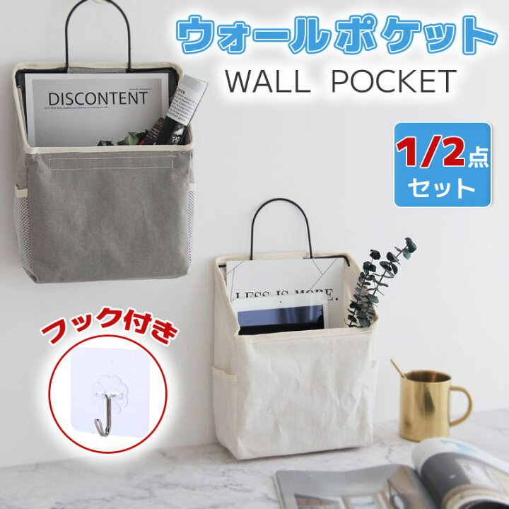 楽天市場】ウォールポケット 壁掛け収納バッグ 収納ポケット 新聞 雑誌  