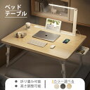 折りたたみデスク ベッドテーブル ベット用テーブル折りたたみテーブル デスク 折りたたみ ベッド 机 折りたたみ式テーブル パソコンテーブル 腕保護 高さ 角度調節可能 軽量 勉強 食事 一人暮らし 多色