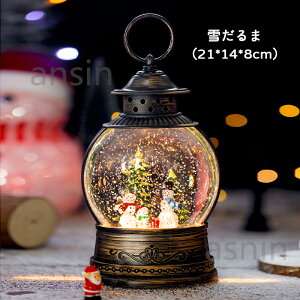 クリスマス オルゴール スノードーム ライト スノーグローブ LEDライト サンタ 雪だるま そり 橇 8曲自動ループ ランタン 装飾 イルミネーション オーナメント 超豪華 飾り付け 飾り クリスマ