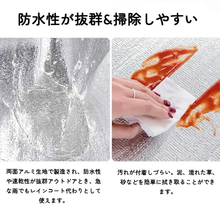 楽天市場】アルミシート 銀マット キャンプ 防災 洗える 8mmの厚さ レジャーシート テントマット キャンプマット ピクニックシート アルミマット  アルミフィルム 断熱 極厚 両面アルミ蒸着 ピクニックシート コンパクトロール式収納 収納袋付 : 安心楽天市場店