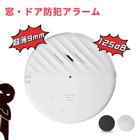 防犯アラーム 防犯ブザー 窓 ドア 1/2/3/4個セット125dB大音量 振動センサー 窓 ドア 防犯グッズ 防犯 ウィンドウアラーム 盗難防止 ブザー 振動アラーム 防犯センサー 超薄型 防犯ベル ドアセンサー アラーム ドアと窓用 防犯対策