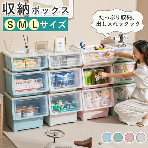 収納ボックス フタ付き 前開き 深型 オープンボックス おもちゃ箱 ふた付き ランドリー収納 おもちゃ収納 隠す収納 プラスチック ストッカー 衣装ケース 衣類収納 ストッカー 収納ケース 収
