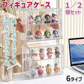 アクリル収納ケース 透明 フィギュアケース シューズケース 1/2個セット 推し活 プラスチック ぬいぐるみ おもちゃ 靴 書類 缶バッジ フィギュア 化粧品 小物収納 卓上収納 展示用 収納ボックス ぬいぐるみ収納ケース バック収納