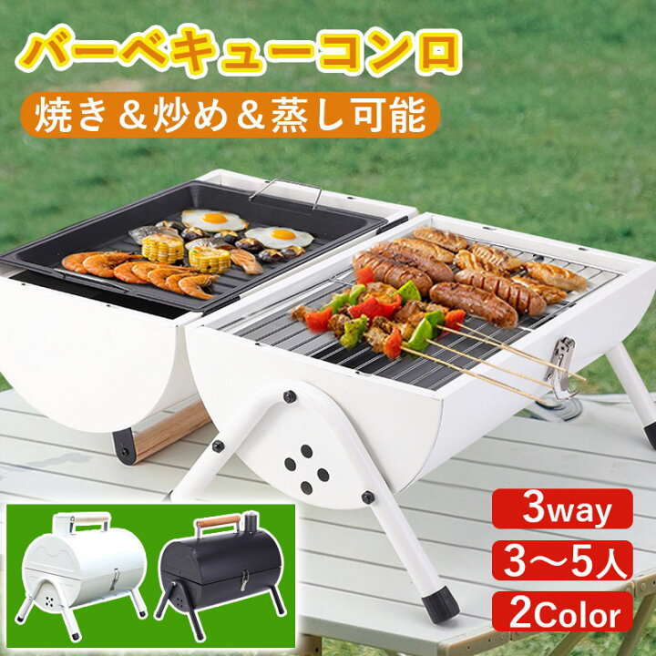 楽天市場】バーベキューコンロ 焚き火台 卓上バーベキューグリル BBQ 