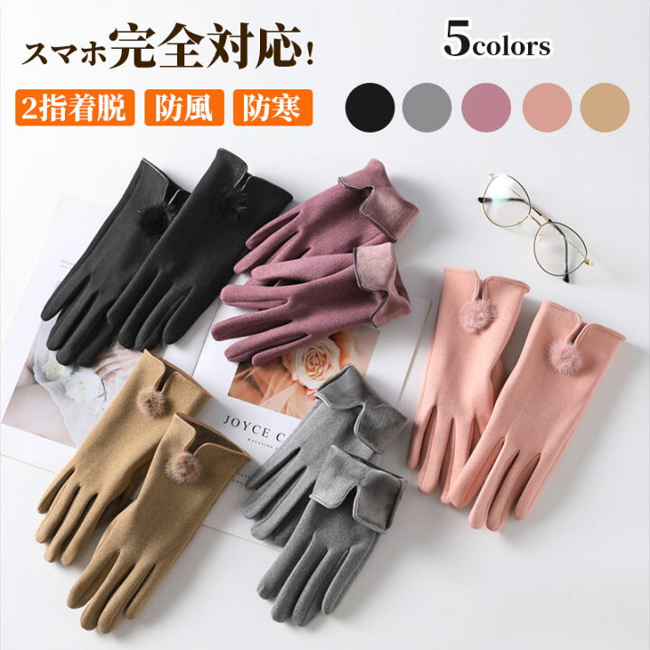 楽天市場】手袋 レディース 秋冬 防寒 スマホ タッチスクリーン 通勤 自動車 運転 暖かい 韓国 革 レザー 保温性 厚手 やわらかい 快適 裏起毛  女性 学生 リボン レース かわいい エレガント フィット感 防風性 フリーサイズ 黒 : フロントップ楽天市場店 手袋 レディース 防寒 冬暖かい革手袋女性防風タッチスクリーン手袋 通勤 通学 手袋(L)