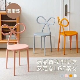 ＼超ポイントバック祭max2000円クーポン／椅子 チェア ダイニングチェア 1人掛 1脚 2脚 4脚 シングルチェア いす イス PP 芸術感 コスメチェア アート リボン 耐久性 安定感インテリア 北欧 スタッキングスツール イス チェアー 韓国インテリア 椅子 背もたれ付き