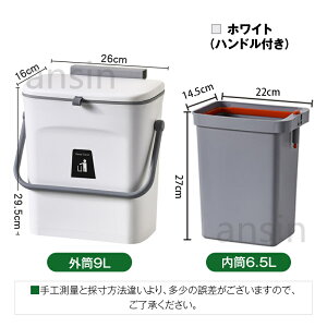 ゴミ箱 掛ける おしゃれ ふた 付き 分別 スリム ふた付き キッチン 壁かけ 蓋つき 臭わない 大容量 6.5L コンパクト 小さい 蓋つきゴミ箱 壁掛けゴミ箱 北欧 ホワイト グレー 生ごみ 密閉 シン