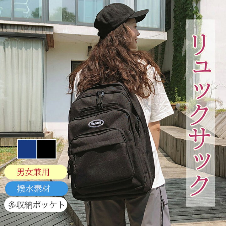 リュック レディース 大容量 通学 高校生 女子 リュック 当日発送 レディース バックパック バッグ 多収納 A4 大きめ かばん 女子 中学生 高校生 大学生 女子 韓国 スクールリュック おしゃれ デイパック 男女兼用 旅行 15.6インチ PC 安心 リュック 大容量 軽量通勤 通学 韓国 A4収納可能 男女兼用