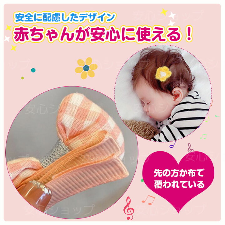 楽天市場】5点セット 赤ちゃん ベビー ヘアクリップ 前髪クリップ ヘア 