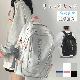 リュック レディース 25L大容量 リュックサック スクールリュック おしゃれ 韓国 リュック 高校生 女子 A4バックパックバッグ 人気 通学 通勤 旅行 アウトドア デイパック かわいい 女性 メンズ リュック 軽量 防水 チャーム付 あす楽
